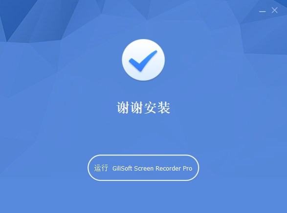 GiliSoft Screen Recorder Pro(屏幕录像工具)