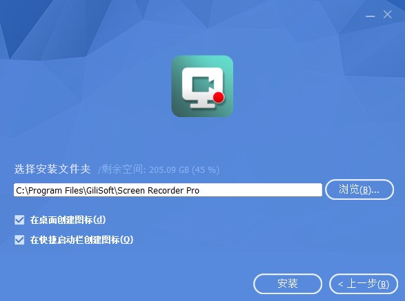GiliSoft Screen Recorder Pro(屏幕录像工具)