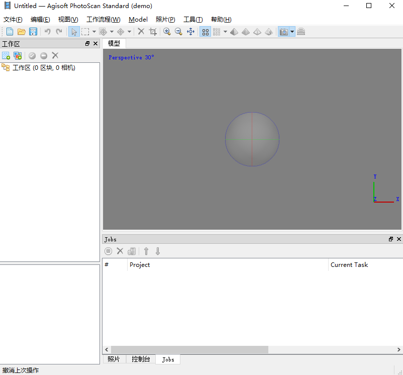 agisoft photoscan(实景三维建模软件)官方版