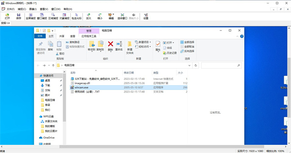 Windows照相机官方版