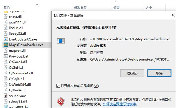 e都市三维地图2019