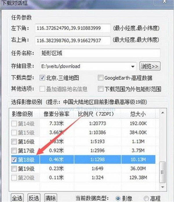 e都市三维地图2019
