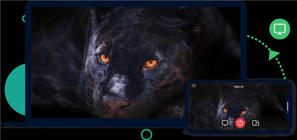 EV屏幕共享电脑版