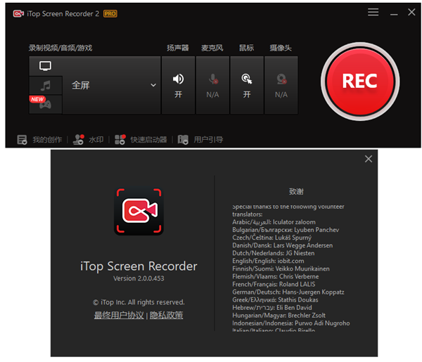 itop screen recorder pro屏幕录像工具
