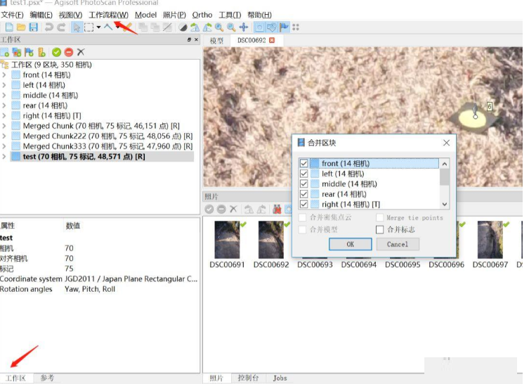 agisoft photoscan(实景三维建模软件)官方版