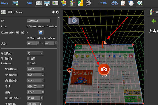 pano2vr全景图制作软件
