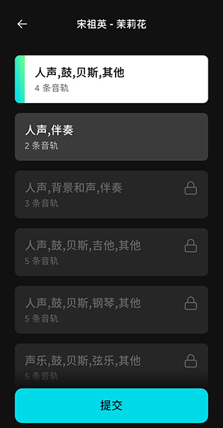 moises音频分离软件中文版