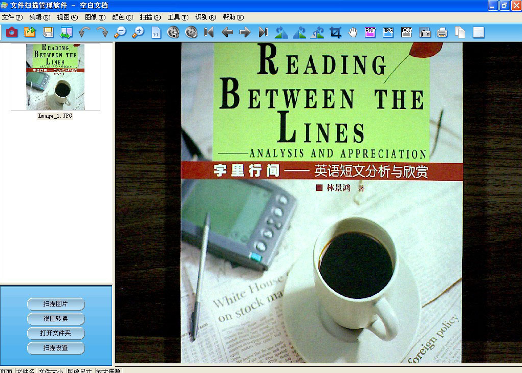 云脉ocr文字识软件官方版