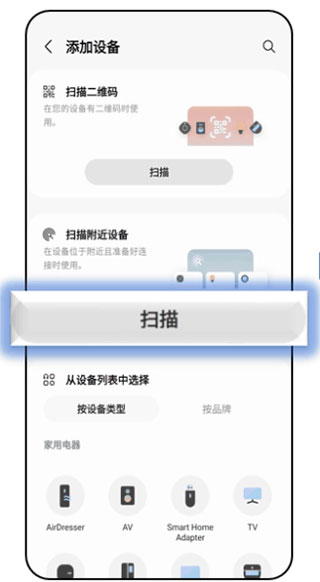 SmartThings官方版