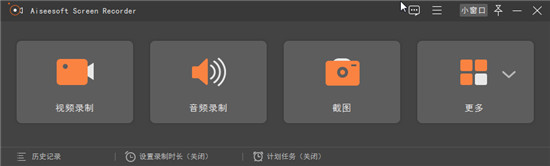 Aiseesoft Screen Recorder(屏幕录像工具)