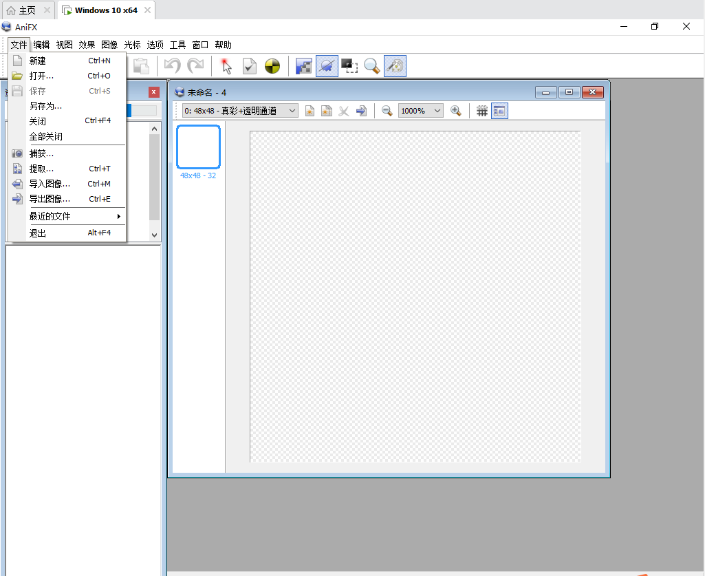 AniFX(图标编辑器)中文绿色版