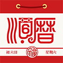 老黄历万年历黄道吉日手机版官方app v6.4.2