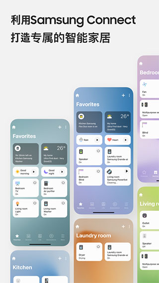 SmartThings官方版