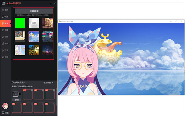 AcFun面捕助手官方版