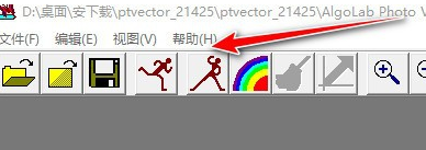 Algolab Photo Vector(矢量化工具)官方版