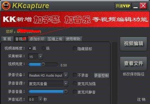 kkcapture电脑版(kk录像机)