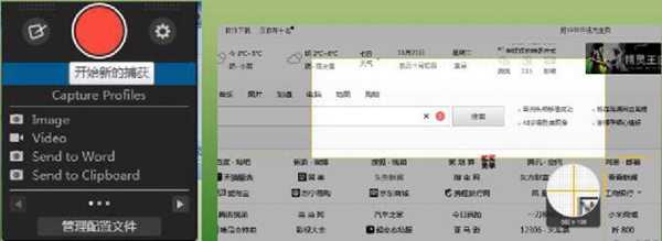 snagit 12(截图工具)