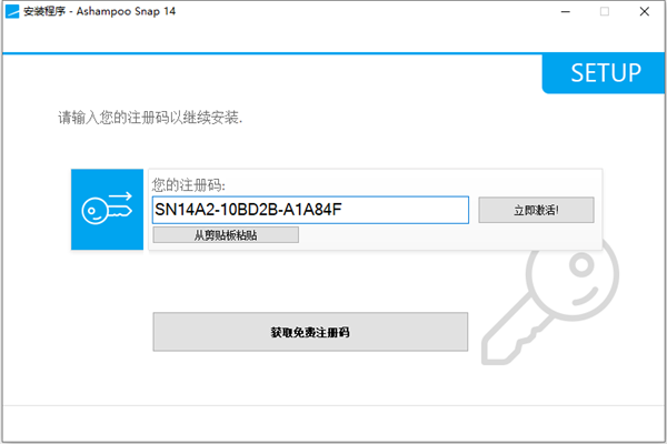ashampoo snap 14电脑版(屏幕截图软件)