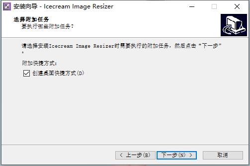Icecream Image Resizer Pro中文破解版