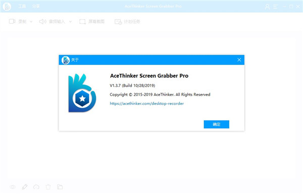 AceThinker Screen Grabber pro(屏幕抓取器)中文版