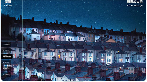 转易侠图片无损放大软件