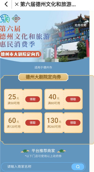 云游齐鲁app官方版