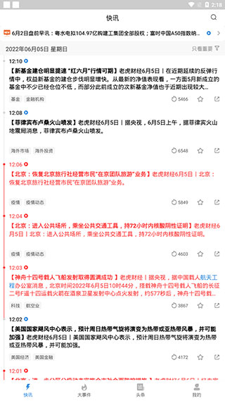 环球老虎财经app