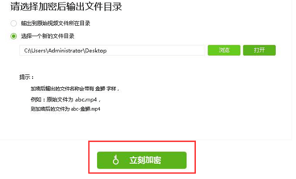 金狮视频加密软件