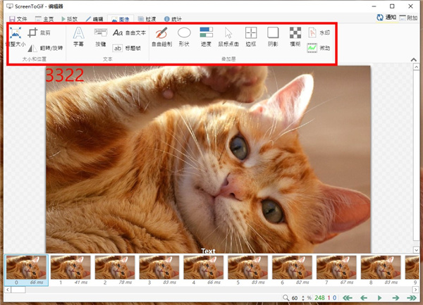 ScreenToGif(GIF动画录制工具)