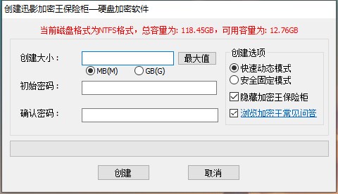 prayaya迅影加密王电脑版