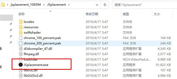 JSplacement(3D贴图生成器)