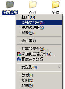 高强度文件夹加密大师官方版
