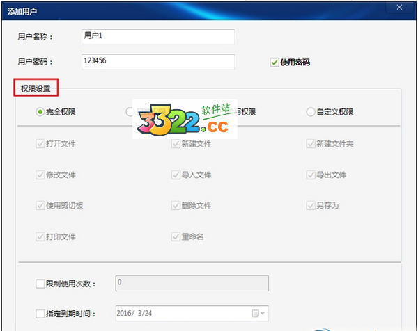 u盘内存卡批量只读加密专家官方版