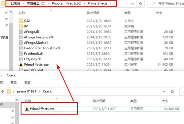 Prima Effects图像处理工具