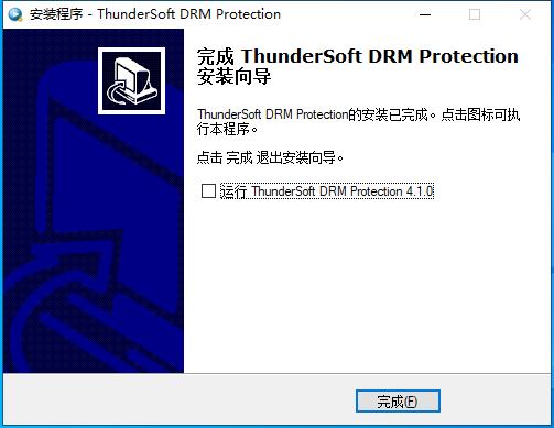 ThunderSoft DRM Protection(DRM保护加密工具)