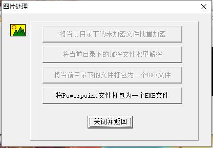 FileLock加密文件查看器