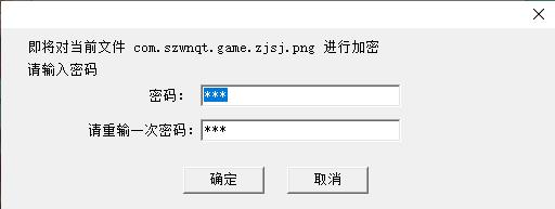 FileLock加密文件查看器