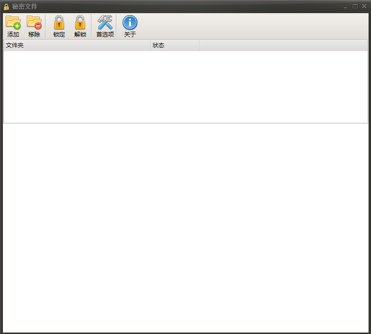 SecretFolder(文件夹加密隐藏工具)