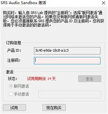 SRS Audio Sandbox汉化版