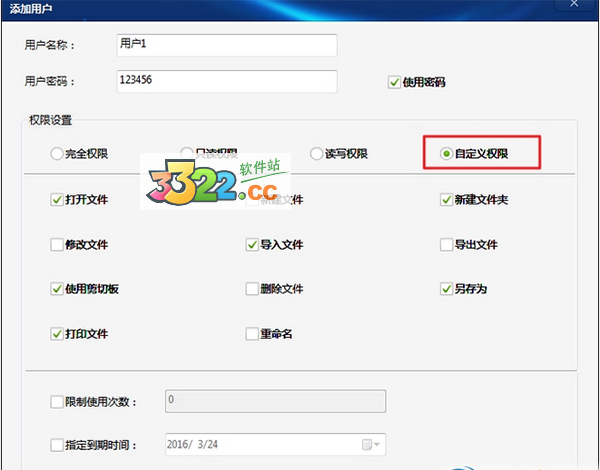 u盘内存卡批量只读加密专家官方版