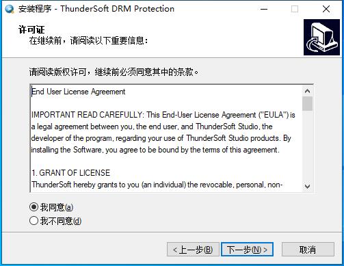 ThunderSoft DRM Protection(DRM保护加密工具)