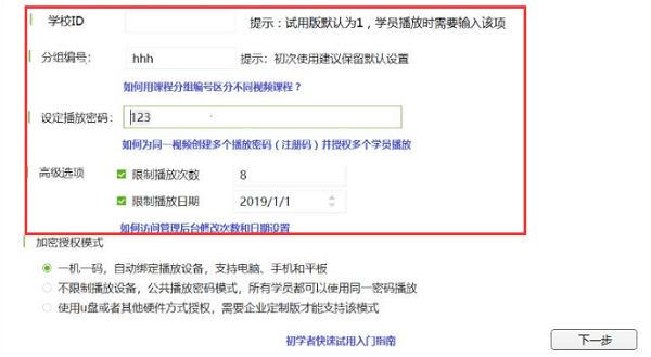 金狮视频加密软件