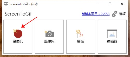 ScreenToGif(GIF动画录制工具)