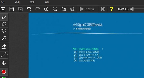 inpaint去水印工具