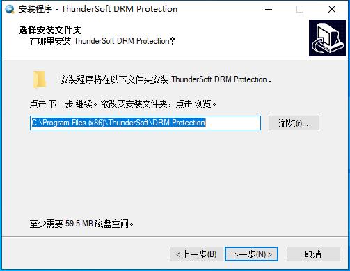 ThunderSoft DRM Protection(DRM保护加密工具)