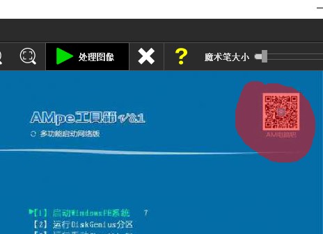 inpaint去水印工具