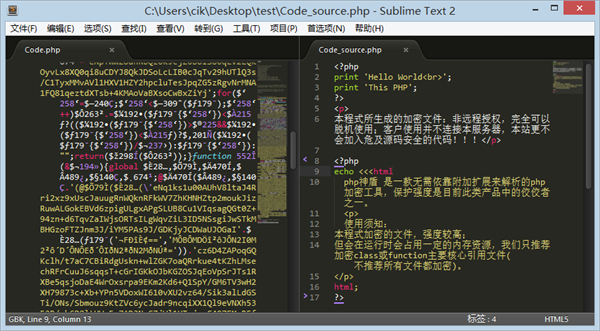 php神盾加密文件