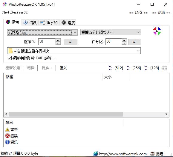 photoresizerok图像批量缩小工具
