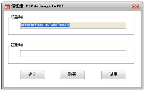PDFdo Password Remover(PDF解密去除限制工具)