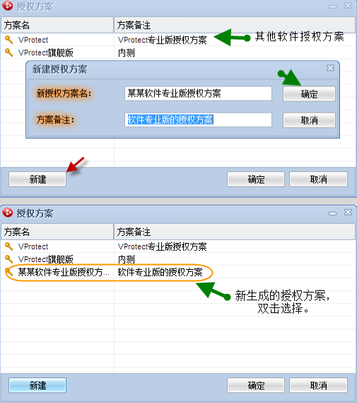 VProtect(软件加密工具)绿色版